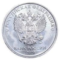 (2019ммд) Монета Россия 2019 год 5 рублей Аверс 2016-21. Магнитный Сталь UNC