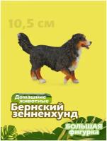 Фигурка собаки Collecta, Бернский зенненхунд