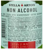 Пиво светлое безалкогольное STELLA ARTOIS фильтрованное пастеризованное, не более 0,5%, 0.44л