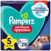 Pampers трусики Night 5 (12-17 кг) 28 шт