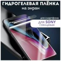 Гидрогелевая пленка для SONY Xperia Z3 Compact, Глянцевая