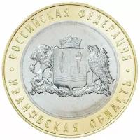 Монета Россия 2022 10 рублей Ивановская область ММД