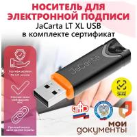 JaCarta LT (36K) XL носитель для электронной подписи (ЭЦП) Джакарта XL с сертификатом ФСТЭК в инд.упаковке