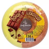 Соль для ванн Лаборатория Катрин "Пончик. Банан в шоколаде", 130 г, в пленке (15142)