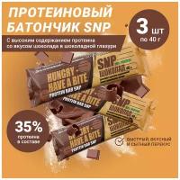 Протеиновый батончик SNP с высоким содержанием протеина c шоколадным вкусом в шоколадной глазури, 3 шт по 40 г