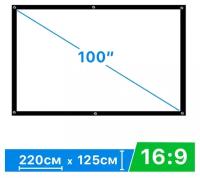 Рулонный подвесной экран для проектора 220x125 см. (100")