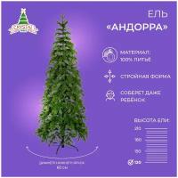 Crystal trees Ель искусственная андорра 120 см