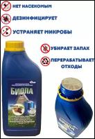 Жидкость для биотуалетов. Выгребных ям. Туалетных кабин. Септиков. Биола. Миндаль 1 литр