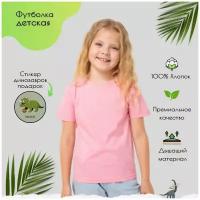 Детская однотонная повседневная футболка для девочки из хлопка, для садика и школы - 5XS