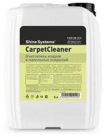 Shine Systems CarpetCleaner - очиститель ковров и напольных покрытий, 5 л