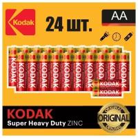 Батарейки пальчиковые Kodak Super Heavy Duty Zinc AA (Элемент питания Кодак R6 AA) 24шт