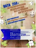 KG001277 Вата медицинская хирургическая фасованая, 250 г, Емельянъ Савостинъ (60)