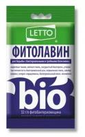 Средство "фитолавин" для борьбы С болезнями растений 20 МЛ (75 шт в коробе) "летто"
