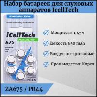 Набор воздушно-цинковых батареек для слуховых аппаратов iCellTech тип 675