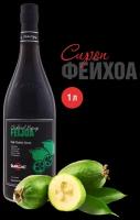 Сироп Barline Фейхоа (Feijoa), 1 л, для кофе, чая, коктейлей и десертов, стеклянная бутылка