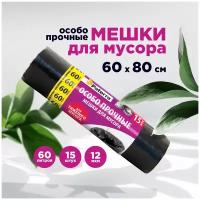 PATERRA Мешки для мусора особо прочные 60 л 12 мкм 15 шт в рулоне 106-057