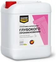 Грунт MASTERFARBE глубокого проникновения для наружных и внутренних работ 10кг