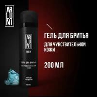 Гель для бритья мужской Arluni, для чувствительной кожи,200мл