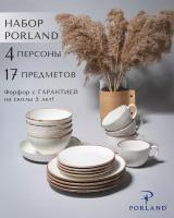 Набор столовой посуды, Сервиз Porland Seasons бежевый, на 4 персоны, 17 предметов