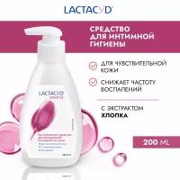 Lactasyd Sensitive гель для интимной гигиены для чувствительной кожи / нежный интимный гель для женщин успокаивающий Лактацид 200мл, pH 5.2