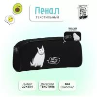 Пенал текстильный ArtFox "Когда обед?" Кот, 20*8*4 см 7624485