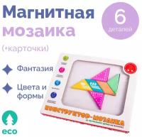 Детская развивающая игрушка магнитный конструктор - мозаика №1 (самолетик и друзья)