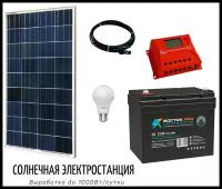 Автономная солнечная электростанция REENERGO старт 100-12