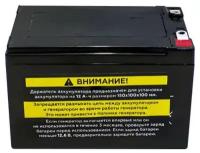 Аккумулятор Champion GG 7501E/7501E-3/ GW200AE (12V 12Ah 150/100/100мм) C3503