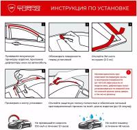 Дефлектора на окна Mitsubishi Outlander II 2007-2012/Peugeot 4007 2007 Серия "Стандарт"