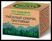 Эко-бальзам противовоспалительный Таёжный сварок пихтовый, 50 мл