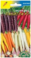 Морковь Палитра F1 цветных морковок 0,1г Ранн смесь (Цвет сад)