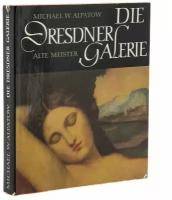 Михаил Алпатов (альбом) "Дрезденская галерея. Старые мастера" на немецком языке