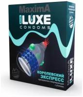 Презерватив LUXE Maxima Королевский экспресс - 1 шт