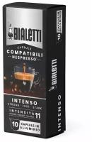 Кофе в капсулах Bialetti Intenso / Интенсо / для кофе машин Nespresso 10 шт