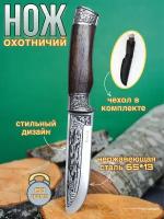 Нож туристический Волк-Б сталь 65х13 с чехлом ножнами на пояс