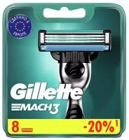 Сменные кассеты Gillette Mach3 в пластиковой упаковке, 8 шт