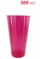 Стакан пластиковый 500мл., розовый / Стакан из пищевого пластика универсальный / Стаканчик пластмассовый
