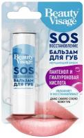 Fito косметик Бальзам для губ SOS восстановление, голубой/белый