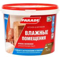 Краска PARADE W100 моющаяся А 5л