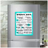 Магнит табличка на холодильник (20 см х 15 см) Правила дома Сувенирный магнит Подарок для семьи Декор интерьера №1