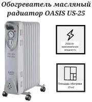 Обогреватель масляный радиатор Oasis US-25, 2500 Вт, 11 секций, белый