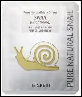 Маска тканевая улиточная осветляющая The Saem Pure Natural Mask Sheet Snail Brightening, 5 шт