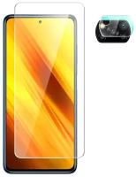 Защитное стекло на Xiaomi Poco X3/ Poco X3 Pro (Поко Х3/Х3 Про) гибридное - пленка + стекловолокно на Экран и Камеру прозрачное Hybrid Glass Miuko