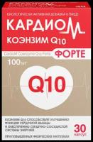 КардиоМ Коэнзим Q10 Форте капсулы 650мг 30шт