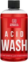 Acid Wash - Кислотный шампунь для ручной мойки, 500 мл, Chemical Russian