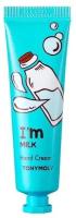 Tony Moly I аm hand cream milk Крем для рук Молоко