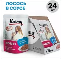 Влажный корм KARMY ADULT для кошек старше 1 года Лосось в соусе Паучи 24 шт по 80г