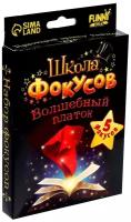 Набор фокусника "Волшебный платок" 5 фокусов 1121594