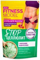 Соль для ванн Fito косметик Соль для ванны морская Stop целлюлит Fitness Model Body