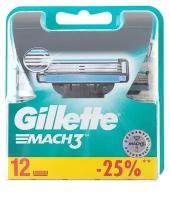 Сменные кассеты для станка Gillette MACH3, 12 шт